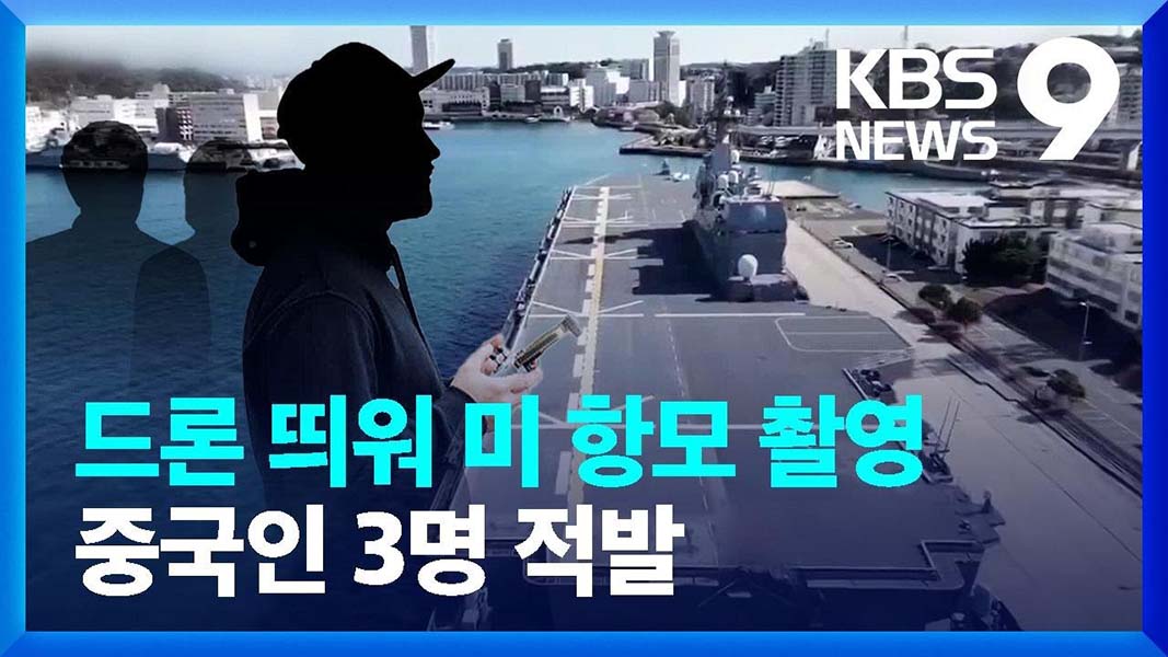 ▲관련 보도 화면. ⓒKBS