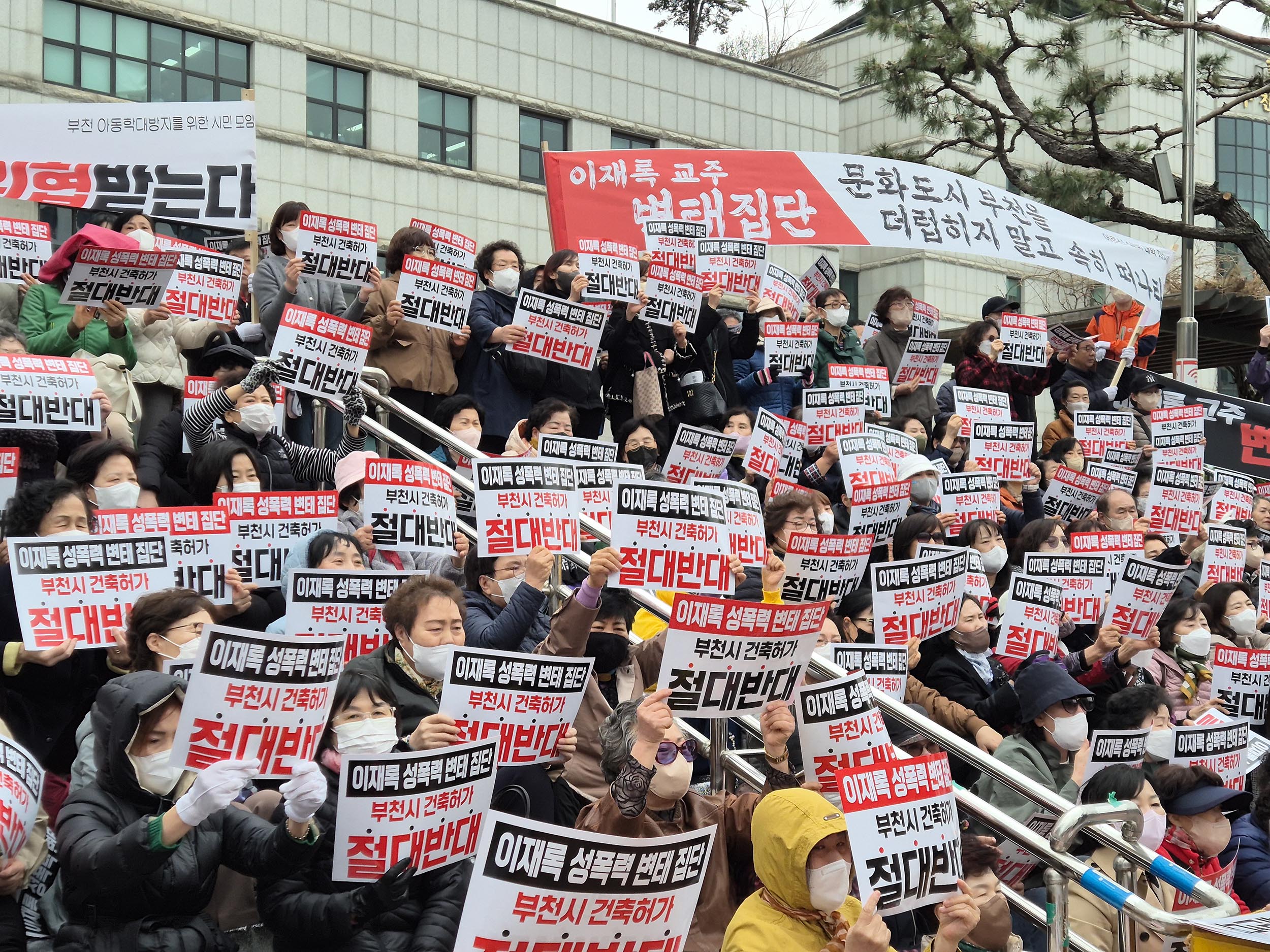 ▲부천사랑시민연합, 부천시민윤리위원회 등 11개 시민단체는 2일 부천시청 앞에서 집회를 열고 만민중앙교회의 종교시설 건축 허가 반대를 촉구했다.