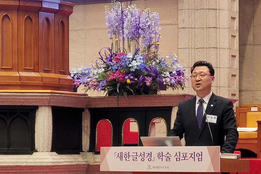 ▲이승문 교수가 발표하고 있다. ⓒ이대웅 기자