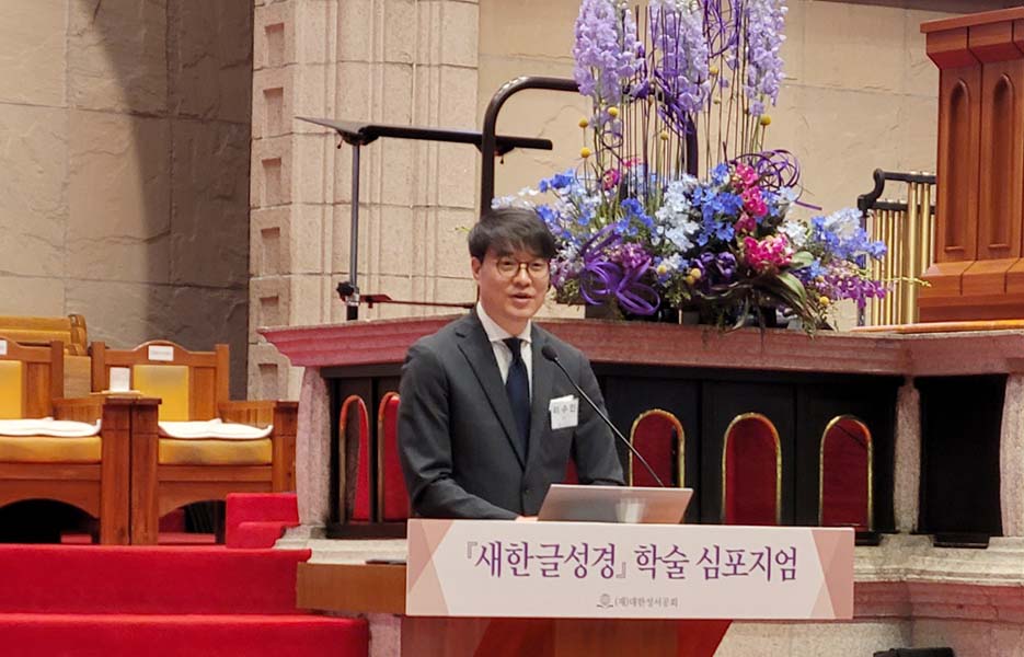 ▲이수인 교수가 발표하고 있다. ⓒ이대웅 기자