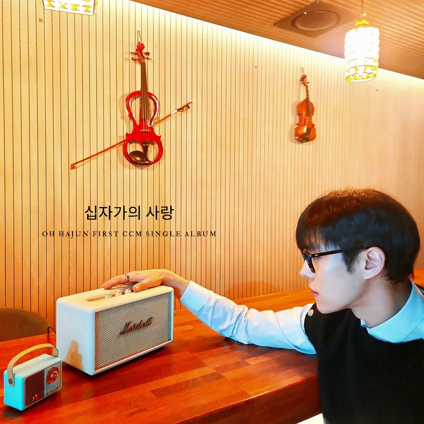오하준의 첫 CCM 싱글앨범 ‘십자가의 사랑’