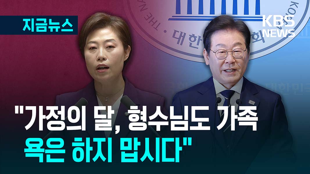 ▲서지영 의원 국회 연설 관련 보도 화면. ⓒKBS