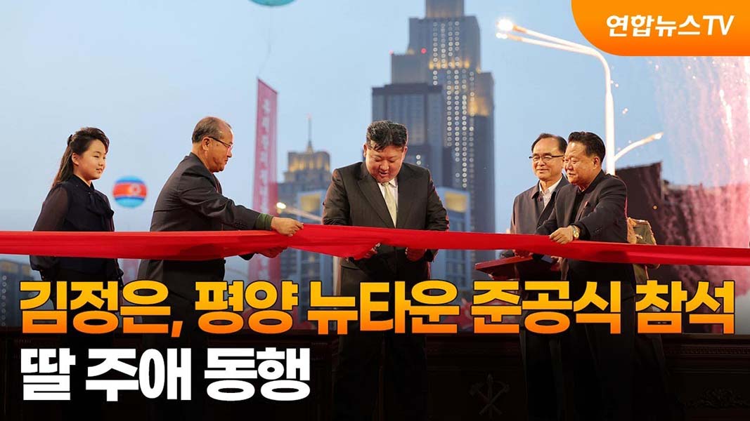 ▲관련 보도 화면. ⓒ연합뉴스TV
