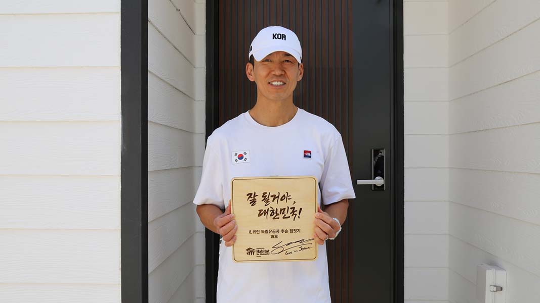 ▲가수 션의 대전 815런 19호 집 헌정 모습. ⓒ해비타트