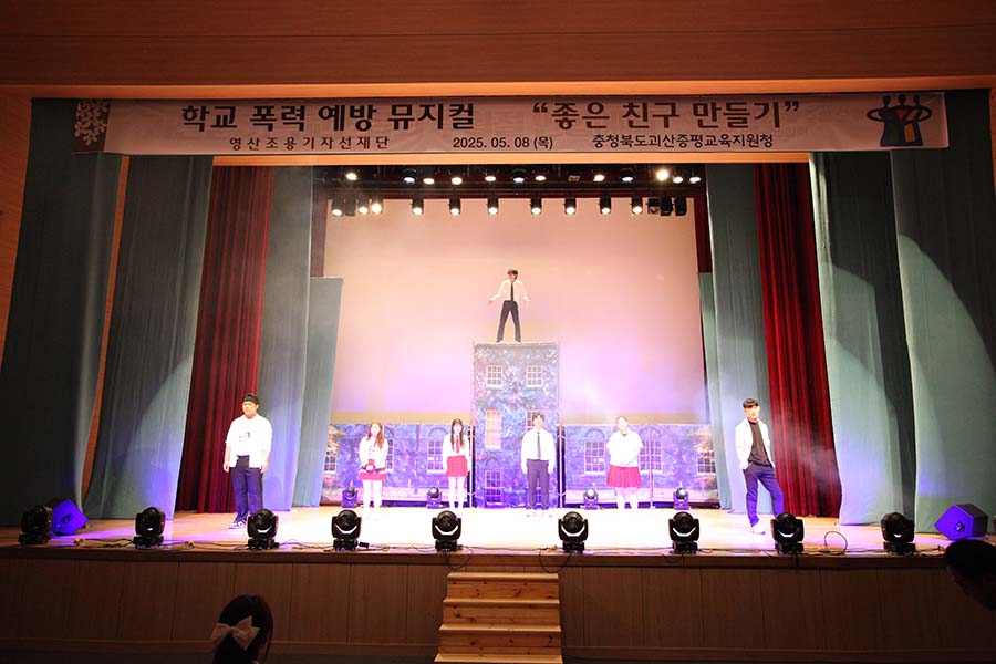 영산조용기자선재단