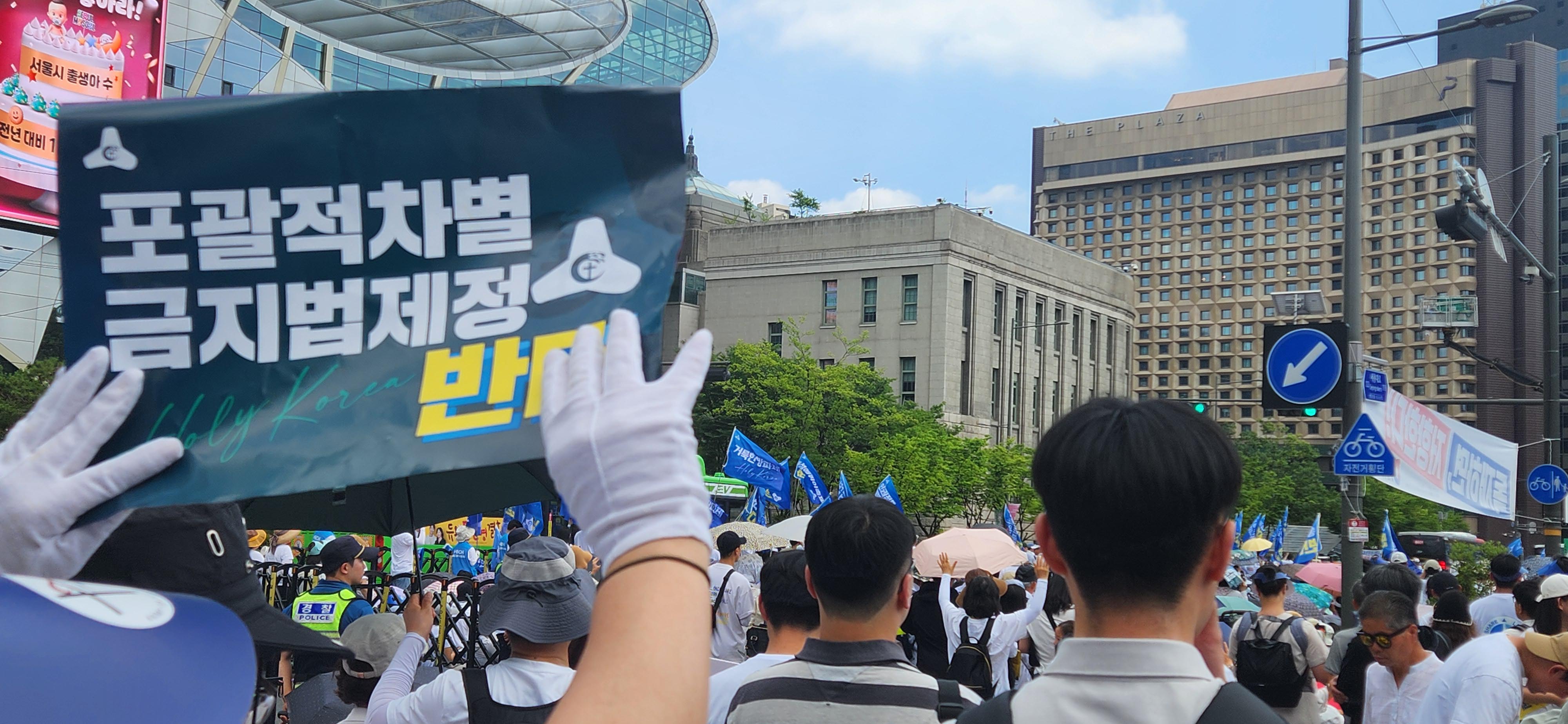‘거룩한방파제를 세우자’ 30만 운집…“차별금지법 반대 목소리 더욱 커졌다”
