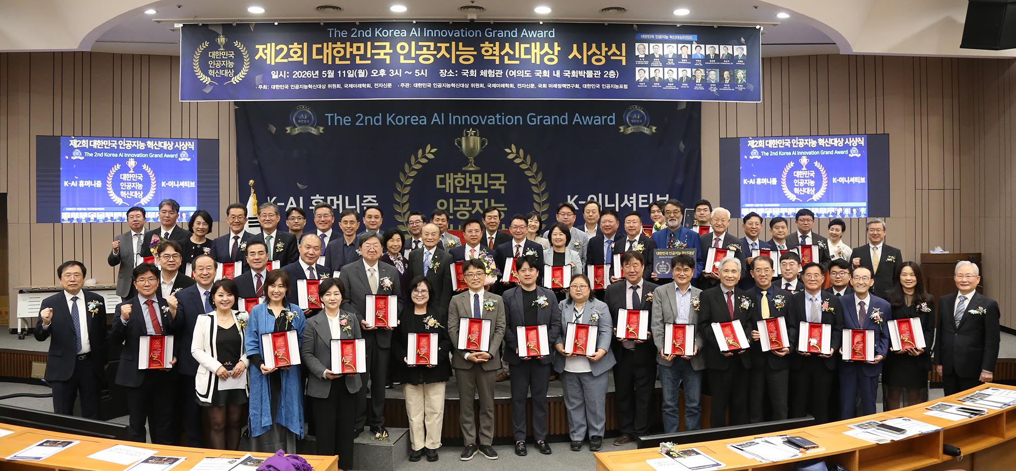 실천신대, ‘제2회 대한민국 인공지능 혁신대상’ AI혁신 부문 대상 : 목회/신학